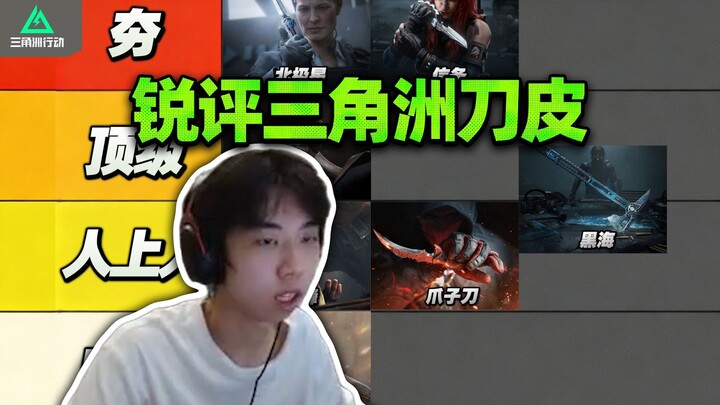 XDD จากฮิตสุดๆ ถึงน่าผิดหวัง! วิจารณ์เดือดหนังสือดาบดีลต้า!