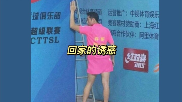 เสน่ห์ของปิงปอง | มิตรภาพสามคนช่างแออัดเกินไป!