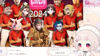日本萝莉看《2024b站热度年度总结》大家今年认识多少？