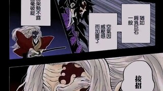 Counting the Unsettling Moments in Demon Slayer