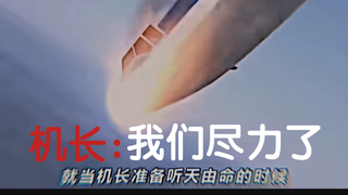 The plane crash that once touched the hearts of people all over the world