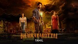 Bhairavakottai Movie in tamil #horror #thiller