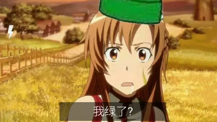 Asuna có màu xanh lá cây! Asuna có màu xanh lá cây!