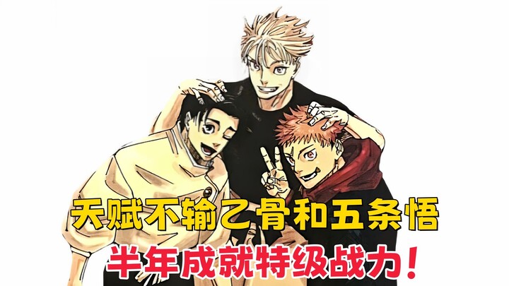 [Jujutsu Kaisen] A genius sorcerer who rivals Yuta and Gojo—achieved S-rank power in just six months