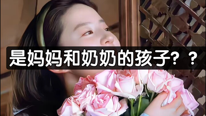 Con của mẹ hay của bà??