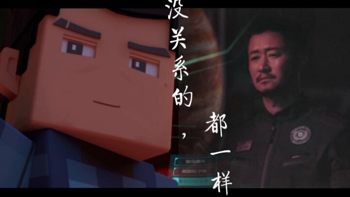 “没关系的，都一样”