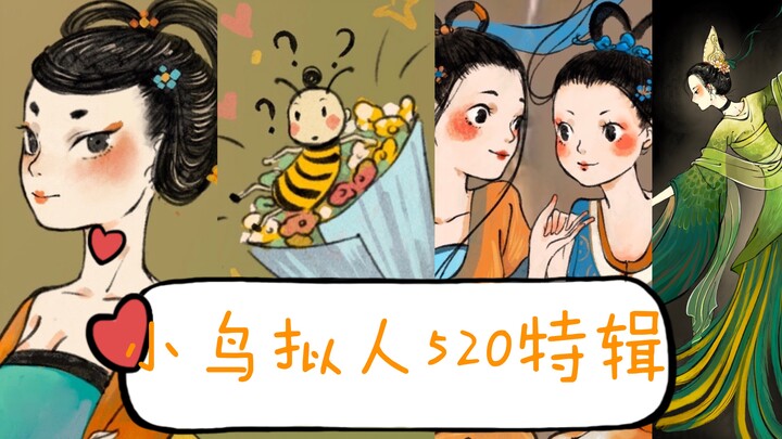 “Chuyên đề 520 nhân hóa chim nhỏ” – chim nhỏ đã cập nhật rồi!! Hôm nay cũng hãy sống thật vui vẻ nhé