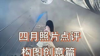 إليكم التشكيل الإبداعي لمسابقة التصوير الفوتوغرافي في قسم التعليقات. الأعمال الجيدة تحمل في طياتها خ