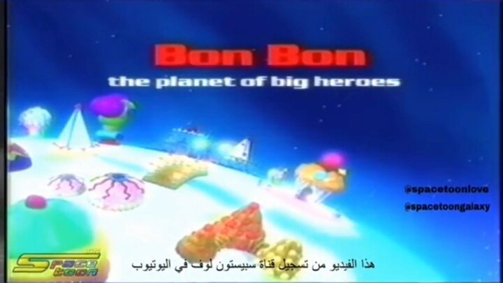 Channel Opening Song (2006): Planet Bon Bon | Spacetoon English