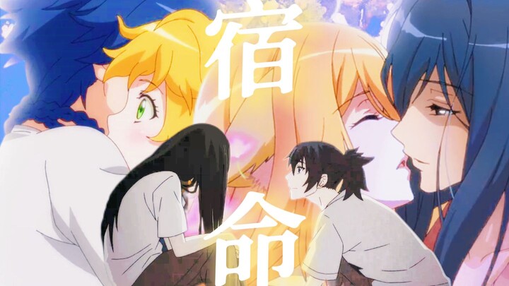 【宝岚·白苏·月红】论国漫三对寿命论CP的相似性 |“你是前世未止的心跳，你是来生胸前的记号”| 一人之下·狐妖小红娘