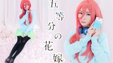 【米粒】五等分的新娘op❤三玖天下第一！！！第一次穿黑丝投稿