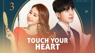 ทนายเย็นชากับซุปตาร์ตัวป่วน [Touch Your Heart ] ตอนที่ 03