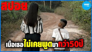 เมื่อวิญญาณพาเขาไปเห็นโลกอนาคต...และพบกับความตาย | สปอยหนัง | The Long Walk บ่มีวันจาก
