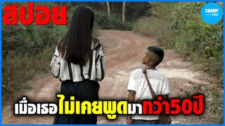 เมื่อวิญญาณพาเขาไปเห็นโลกอนาคต...และพบกับความตาย | สปอยหนัง | The Long Walk บ่มีวันจาก