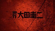 Godzilla: S.P [EPS 11]