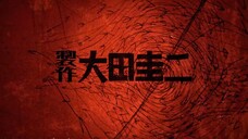 Godzilla: S.P [EPS 11]