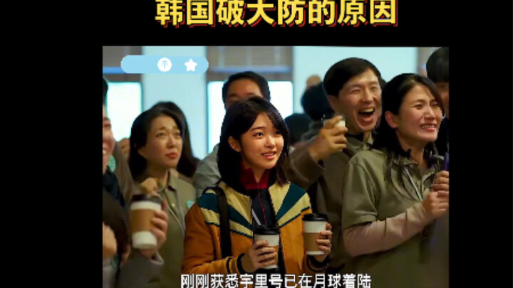 I’m really afraid that in a few years, Koreans will wave around videos of Chang’e‑6 and claim it was