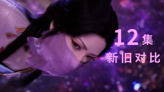 进入血色禁地《凡人修仙传》12集对比讲解