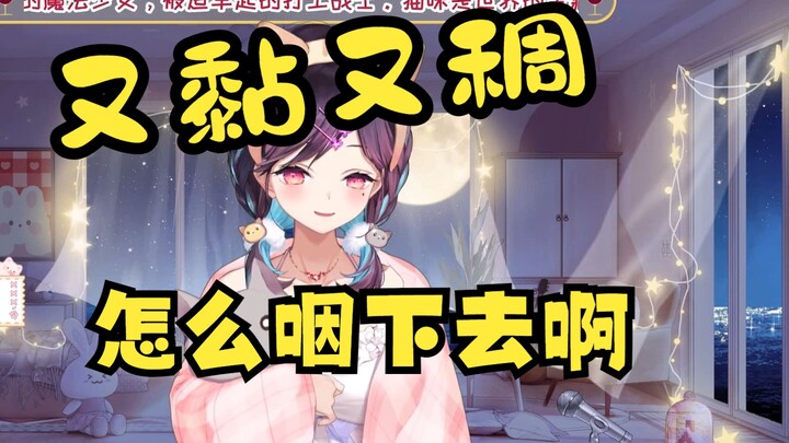 [Hong Xiaoyin] This thing is so sticky and thick, so disgusting, how can I swallow it?