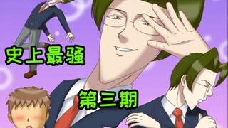 角色下巴尖到能杀人，这是B站买过最沙雕的番，没有之一 #3