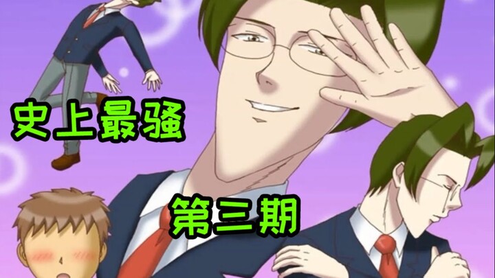 角色下巴尖到能杀人，这是B站买过最沙雕的番，没有之一 #3