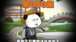 徐辉祖让虾仁尽快洞房！