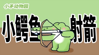 【Little Spear Zoo】Little crocodile archery