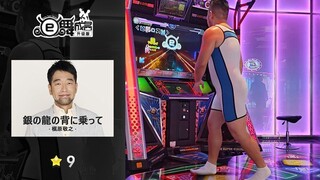 《e舞成名》銀の龍の背に乗って - 槇原敬之 单板竞速9星