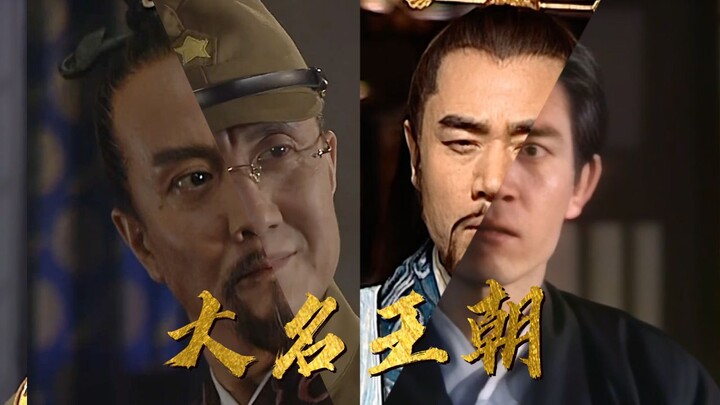 “Đại Minh Vương Triều 1566, đầy đủ nhất: toàn bộ đều phản quốc!” 【Đại Minh Vương Triều】60FPS