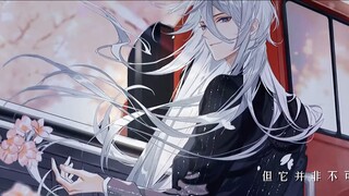 [Flower Yishan/ภาพวาดนักเดินทาง] วิพากษ์วิจารณ์ความงามอย่างบ้าคลั่ง | "คนที่เล่นหมากรุก" | Yu Ze & Y