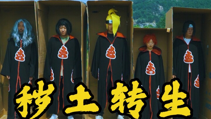 Naruto Pedesaan • Master Wujudkan Impian