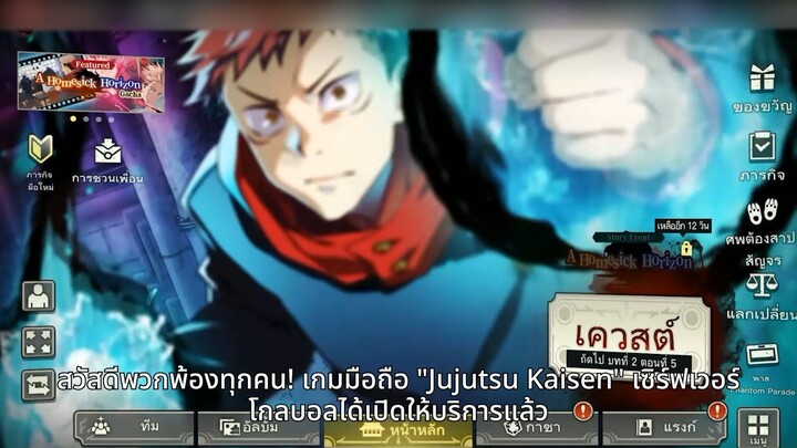 Jujutsu Kaisen  Phantom Nocturnal Parade อิตาโดริ ยูจิ, ผู้ชำนาญยอดเยี่ยมในเกม