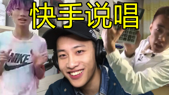 Mari kita lihat rap di Kwai yang penuh dengan beragam gaya!!!