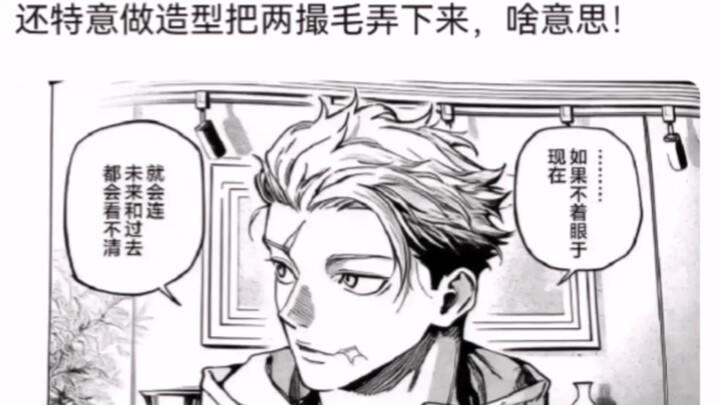 Seorang kakek berumur sudah senja malah suka berdandan heboh dan mencolok, apakah itu pantas?