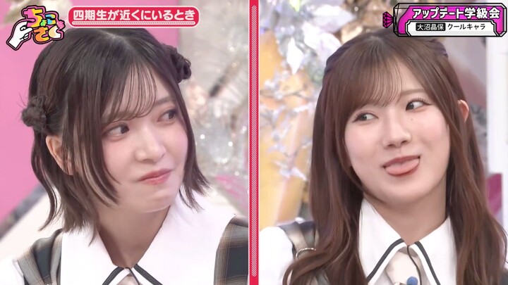 Sokosaku #294 - Chokosaku #117