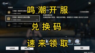 [Stellar Blade] Launch-day redeem codes: 50 Star Sounds! Claim yours now!