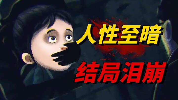 Based on a true story! How tragic is the fate of abducted children? The game’s ending will break you