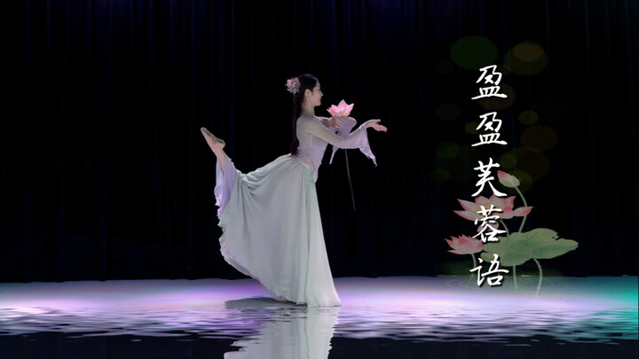 Complete Version of the Original Dance “Gentle Words of the Hibiscus”