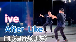 Bài hát trở lại mới nhất của IVE, đoạn điệp khúc nhảy nhanh After Like + hướng dẫn phân tích chi tiế