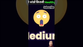 आपकी 🤔आंख कितनी healthy #amazingfacts #interestingfacts #knowledge #shorts #viral #fact