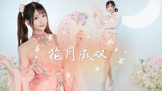 旗袍学姐&可爱学妹 ❀花月成双❀ 元宵节一起看月亮吧~