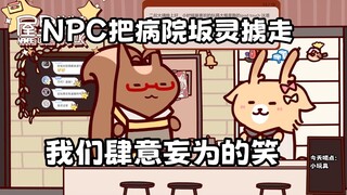 【屋里说话】密室逃脱NPC把病院坂灵掳走 我们笑着看着鹌鹑被掳走