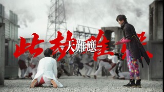 【假面骑士exaid|帕梦】“是我把你带到世上，我会与你一同背负罪孽，然后赎罪”