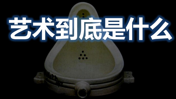 Nghệ thuật rốt cuộc là gì?