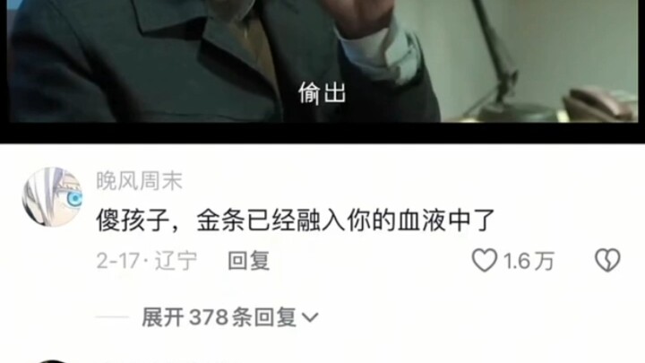 ไอ้หนุ่มโง่ แท่งทองคำอยู่ในสายเลือดของคุณ