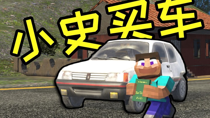 “Xiao Shi Membeli Mobil”