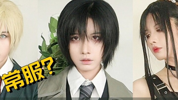 Chơi nhà làm gián điệp với quần áo thường ngày? ? ‖《Gián điệp×Gia đình》