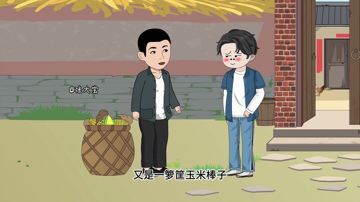第296集上：玉米不是不好吃吗，这下好了，全庄人给你送