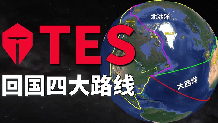 [Huan Huo] Come back to TES, don't even care about your face, four major routes back to China have b