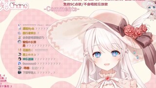 【梦音茶糯】屑主播竟敢色诱超管